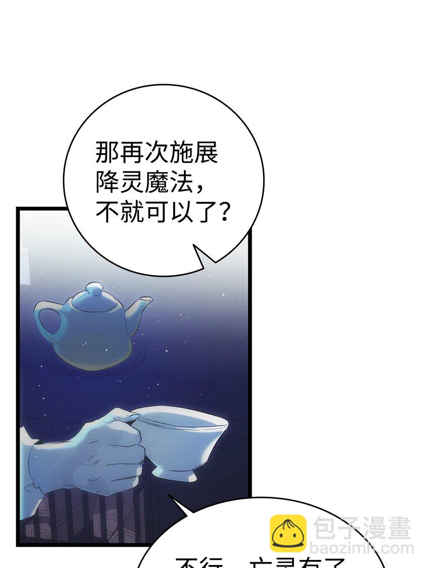 185 复活诅咒(1/2)-第185话
