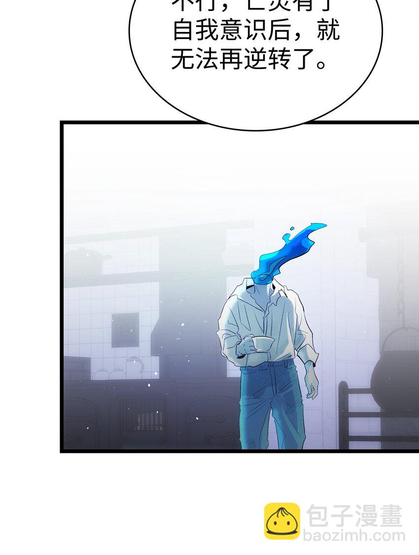185 复活诅咒(1/2)-第185话