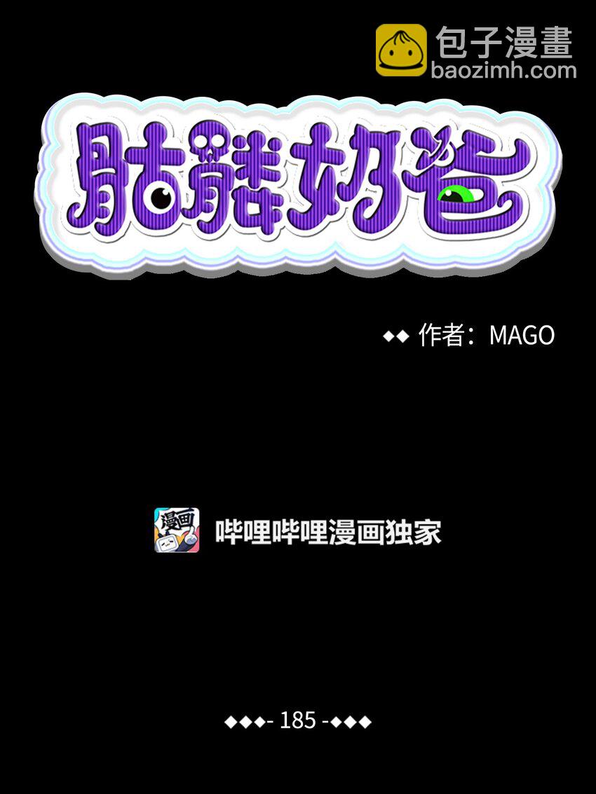 185 复活诅咒(1/2)-第185话