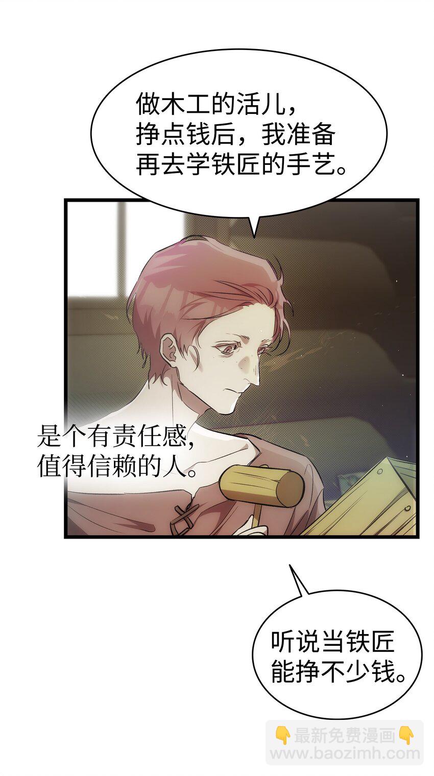 187 重回城堡(1/2)-第187话