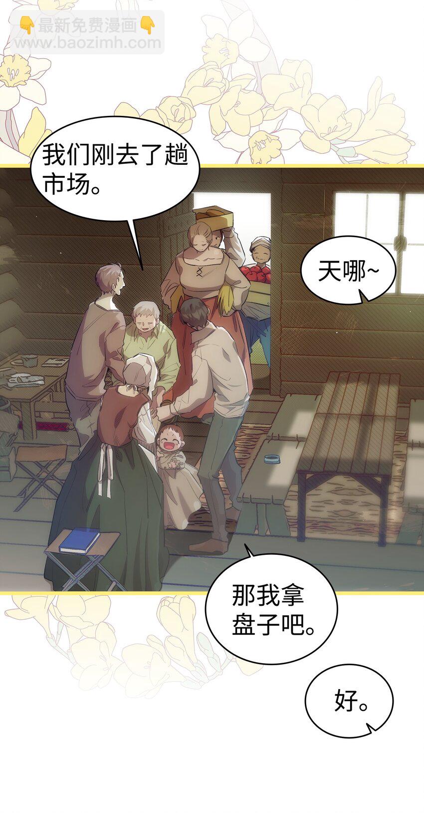 187 重回城堡(1/2)-第187话