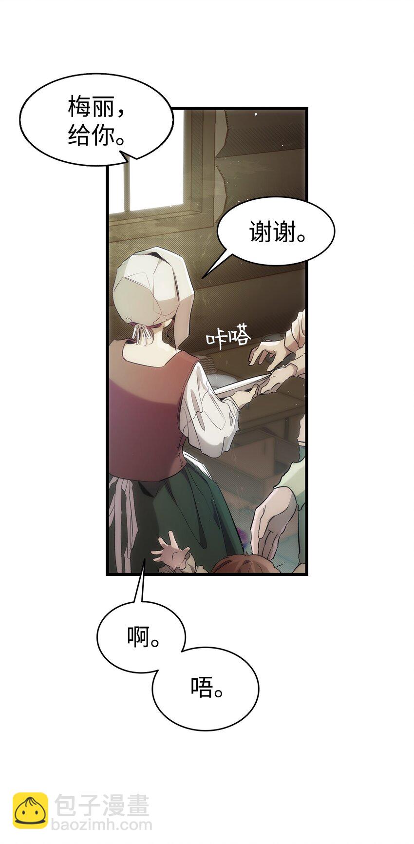 187 重回城堡(1/2)-第187话