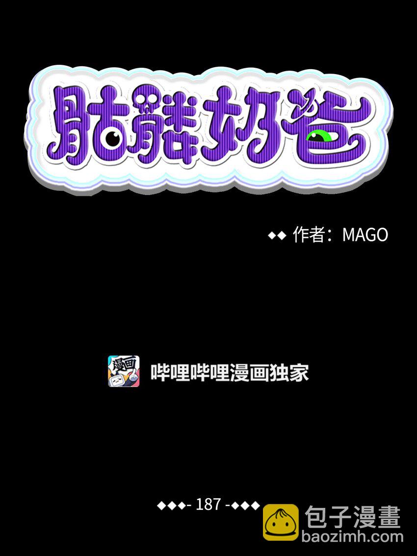 187 重回城堡(1/2)-第187话