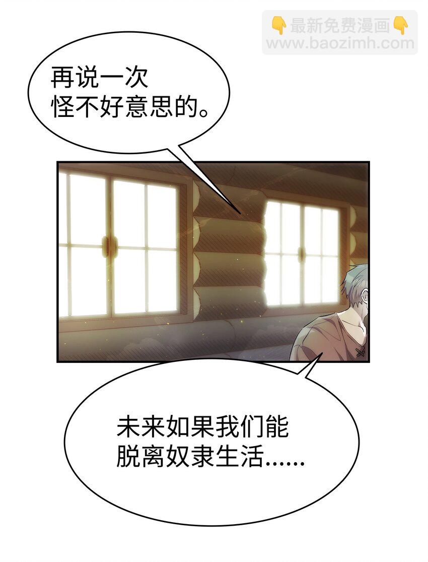 187 重回城堡(1/2)-第187话