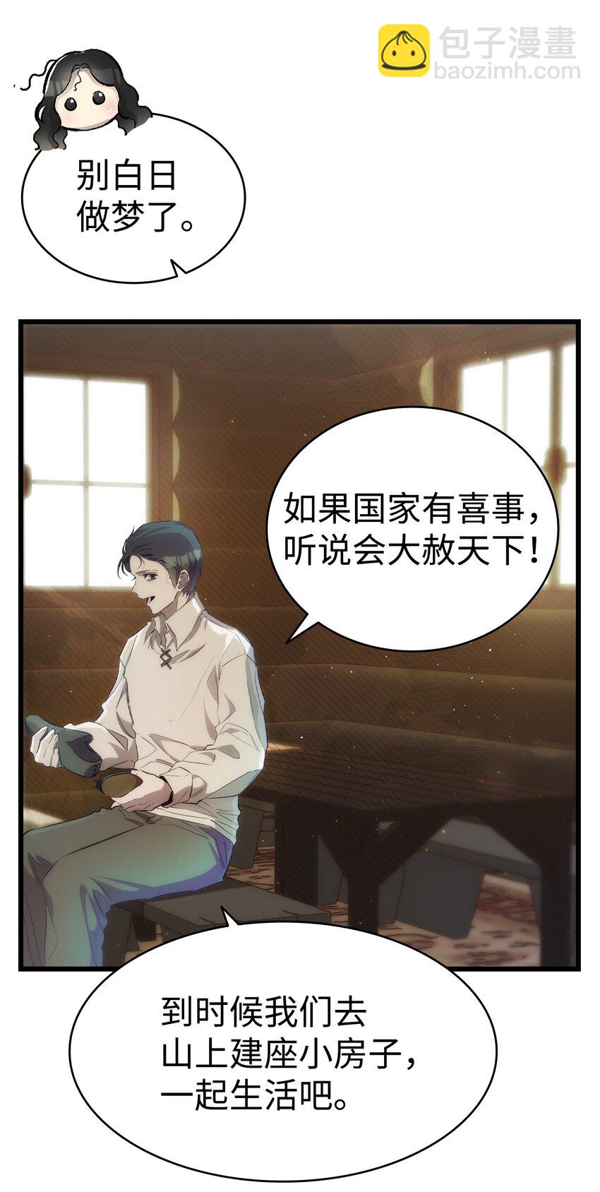 187 重回城堡(1/2)-第187话