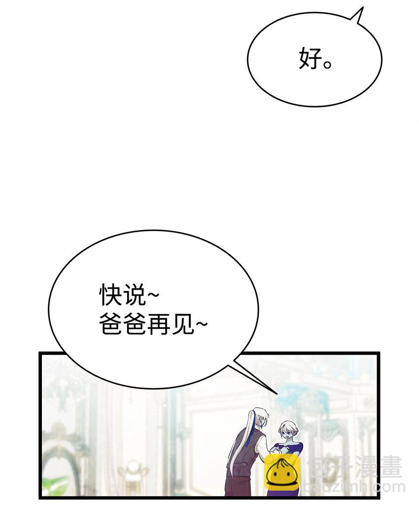 189 这是命令(1/2)-第189话