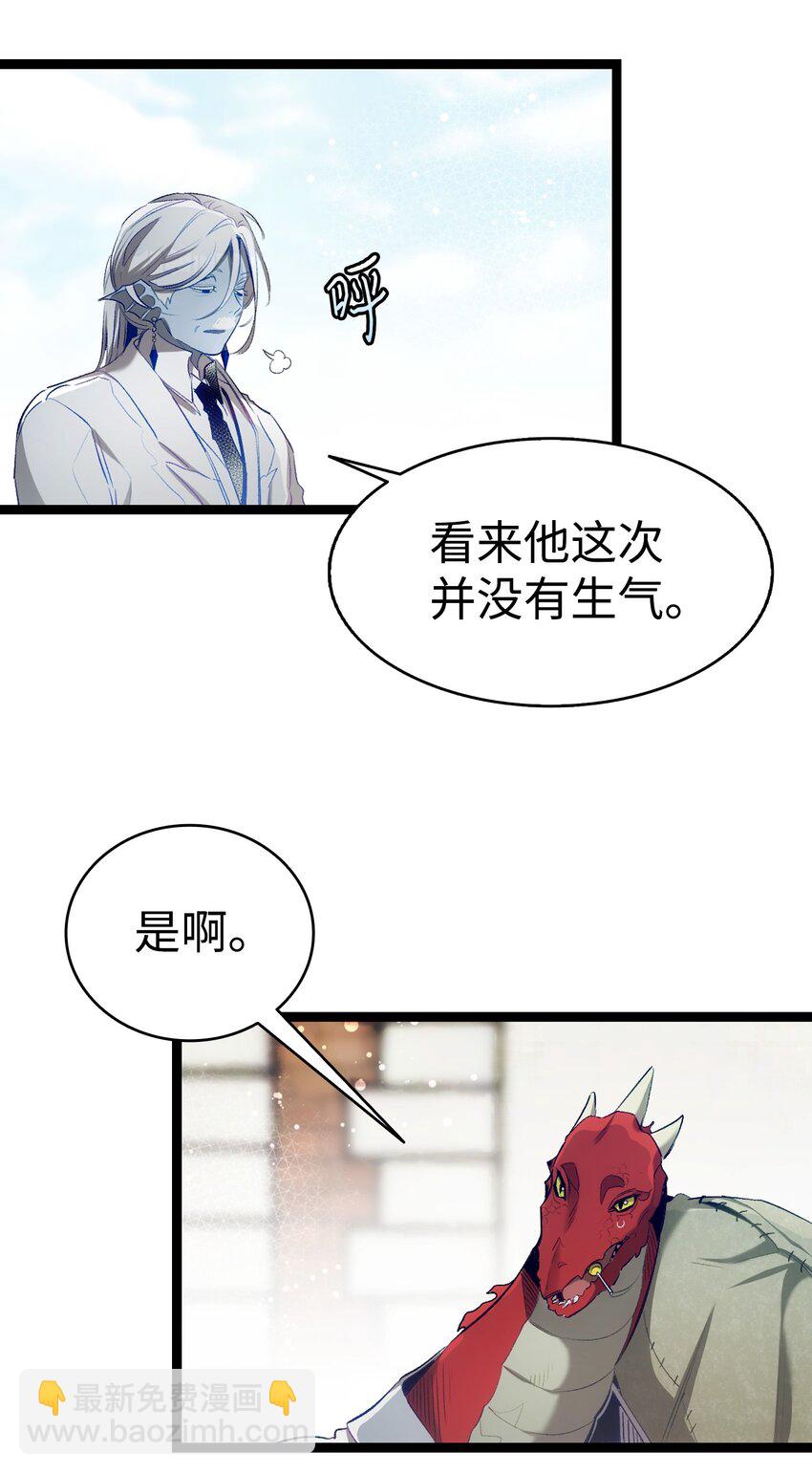 189 这是命令(1/2)-第189话