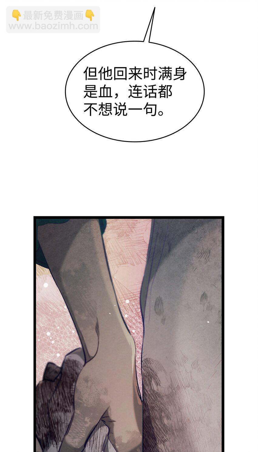 189 这是命令(1/2)-第189话