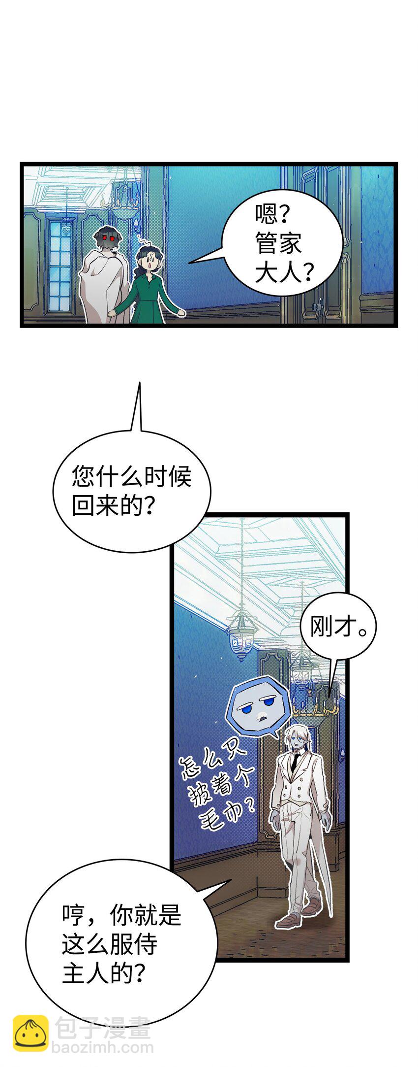 189 这是命令(1/2)-第189话