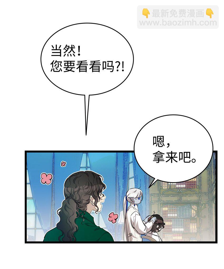 189 这是命令(1/2)-第189话