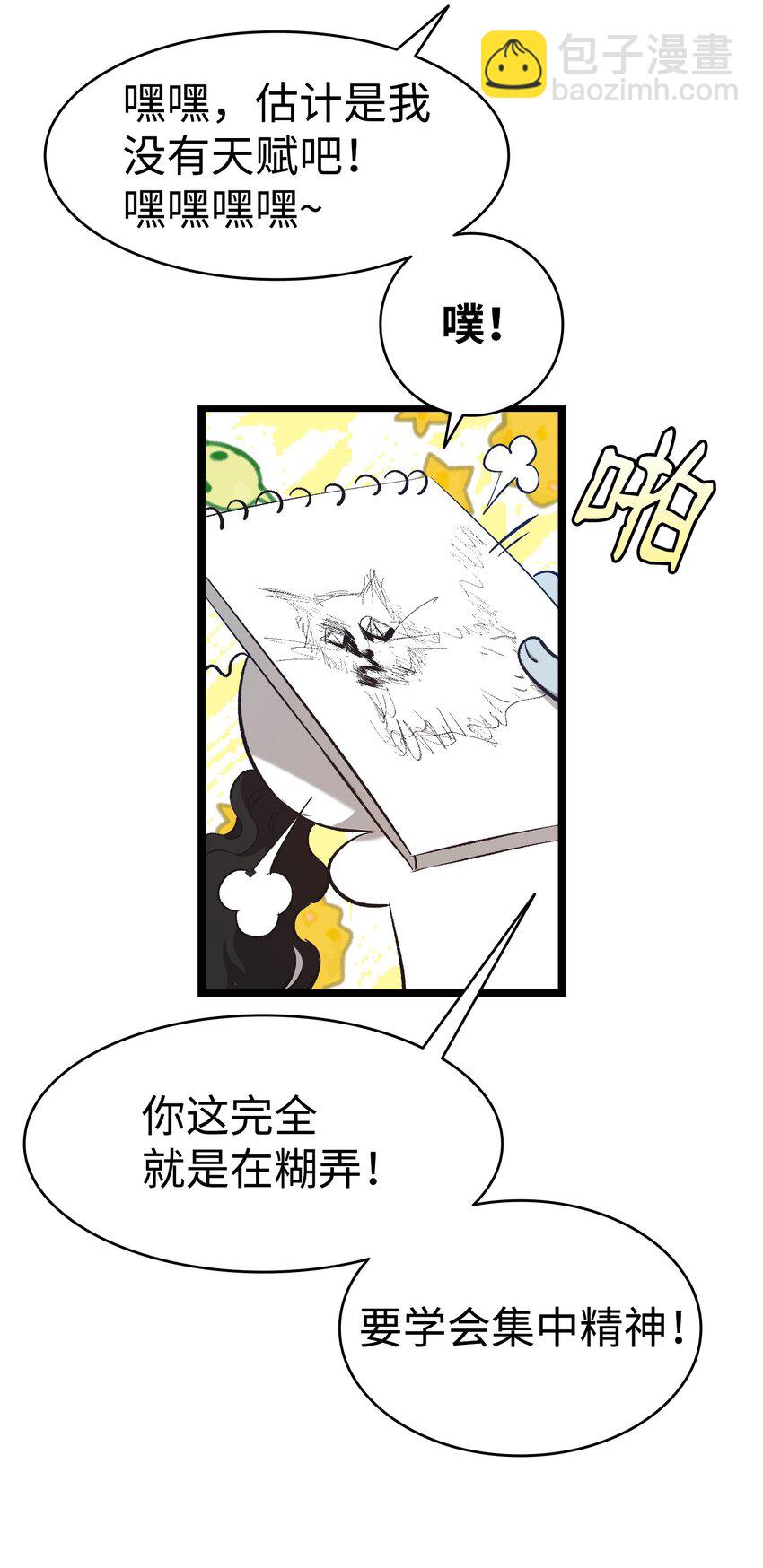 189 这是命令(1/2)-第189话