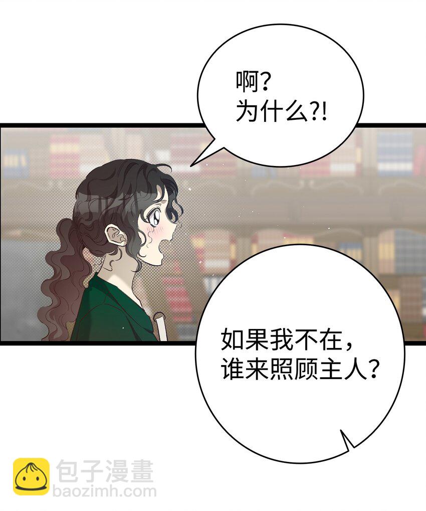 189 这是命令(1/2)-第189话