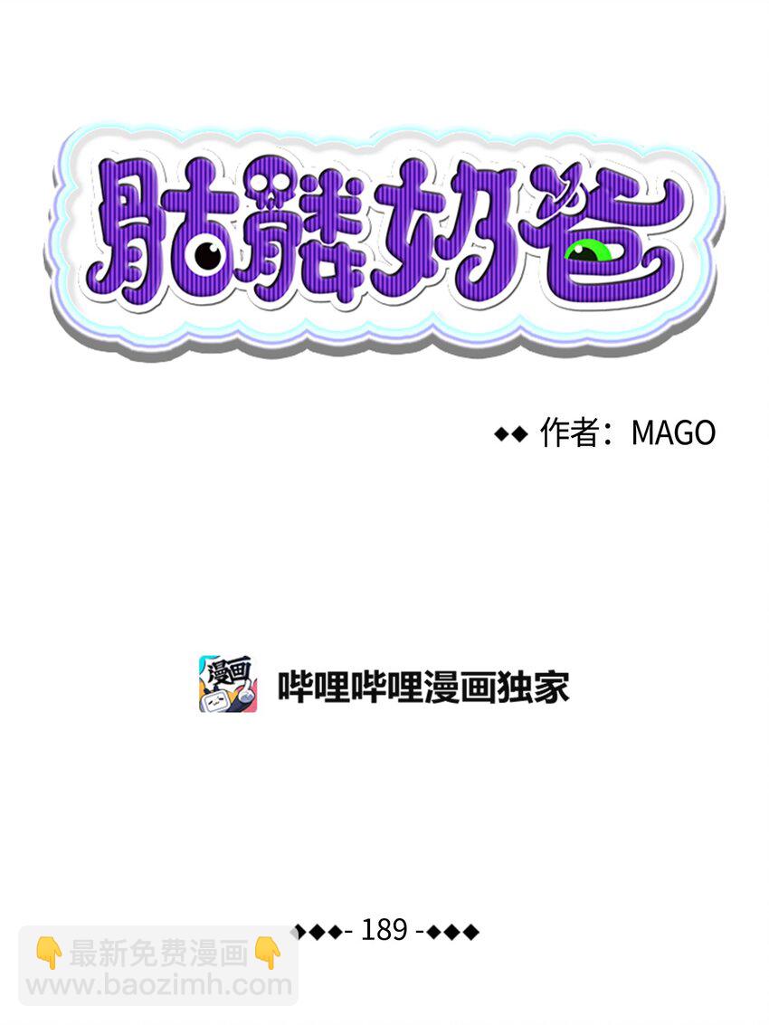 189 这是命令(1/2)-第189话