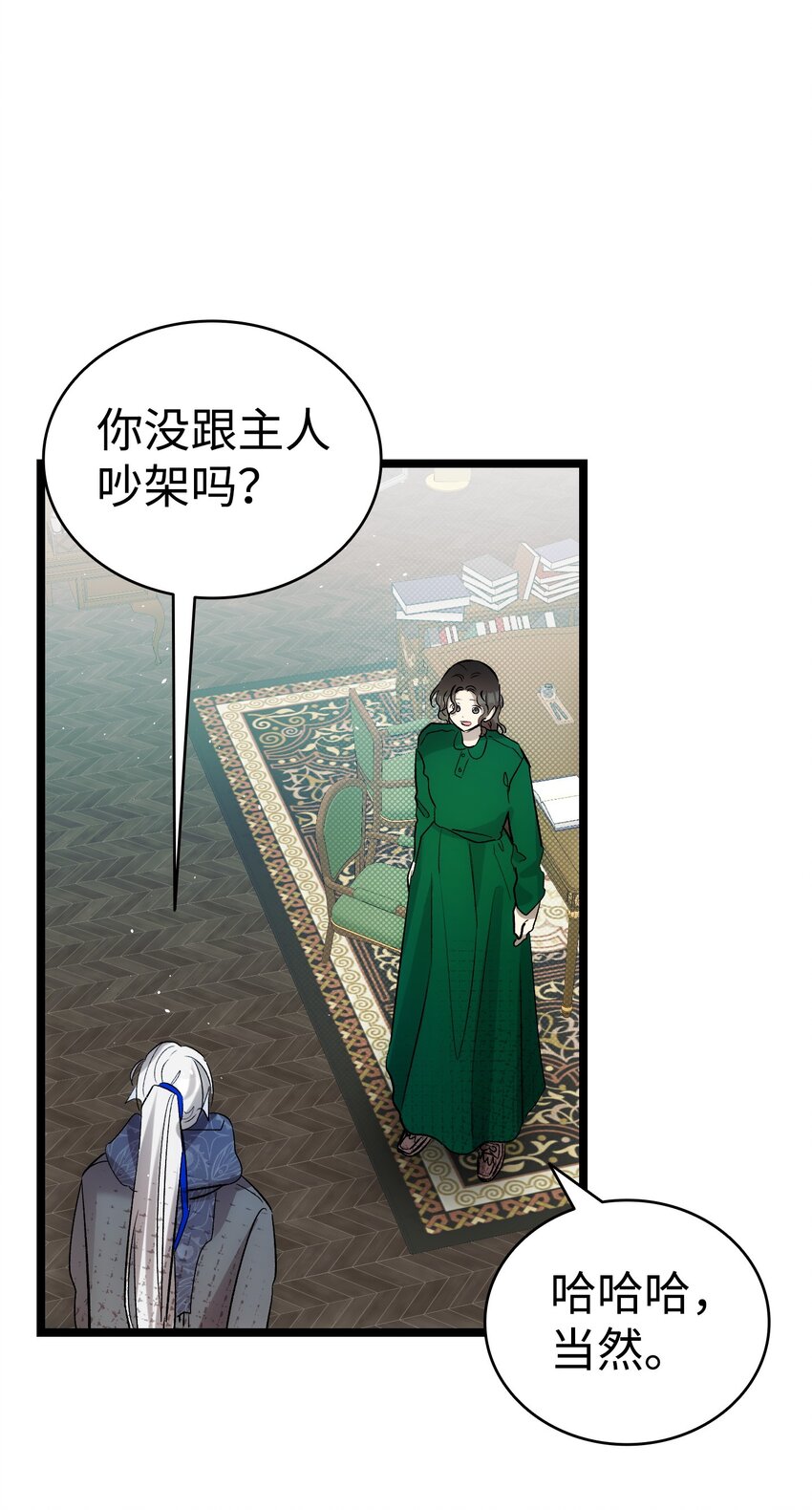 191 请您杀了我吧(1/2)-第191话