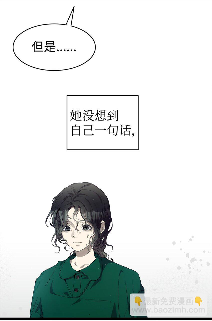 191 请您杀了我吧(1/2)-第191话