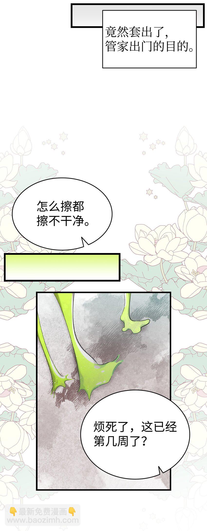 191 请您杀了我吧(1/2)-第191话