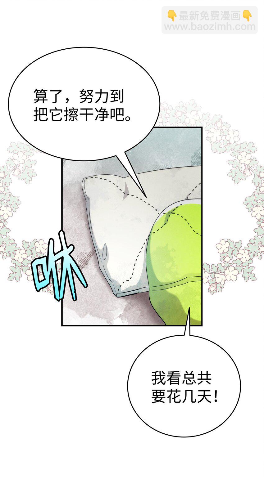 191 请您杀了我吧(1/2)-第191话