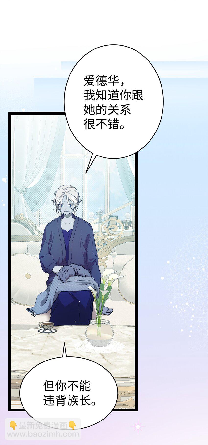 191 请您杀了我吧(1/2)-第191话