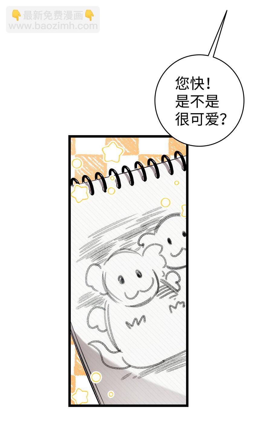 191 请您杀了我吧(1/2)-第191话