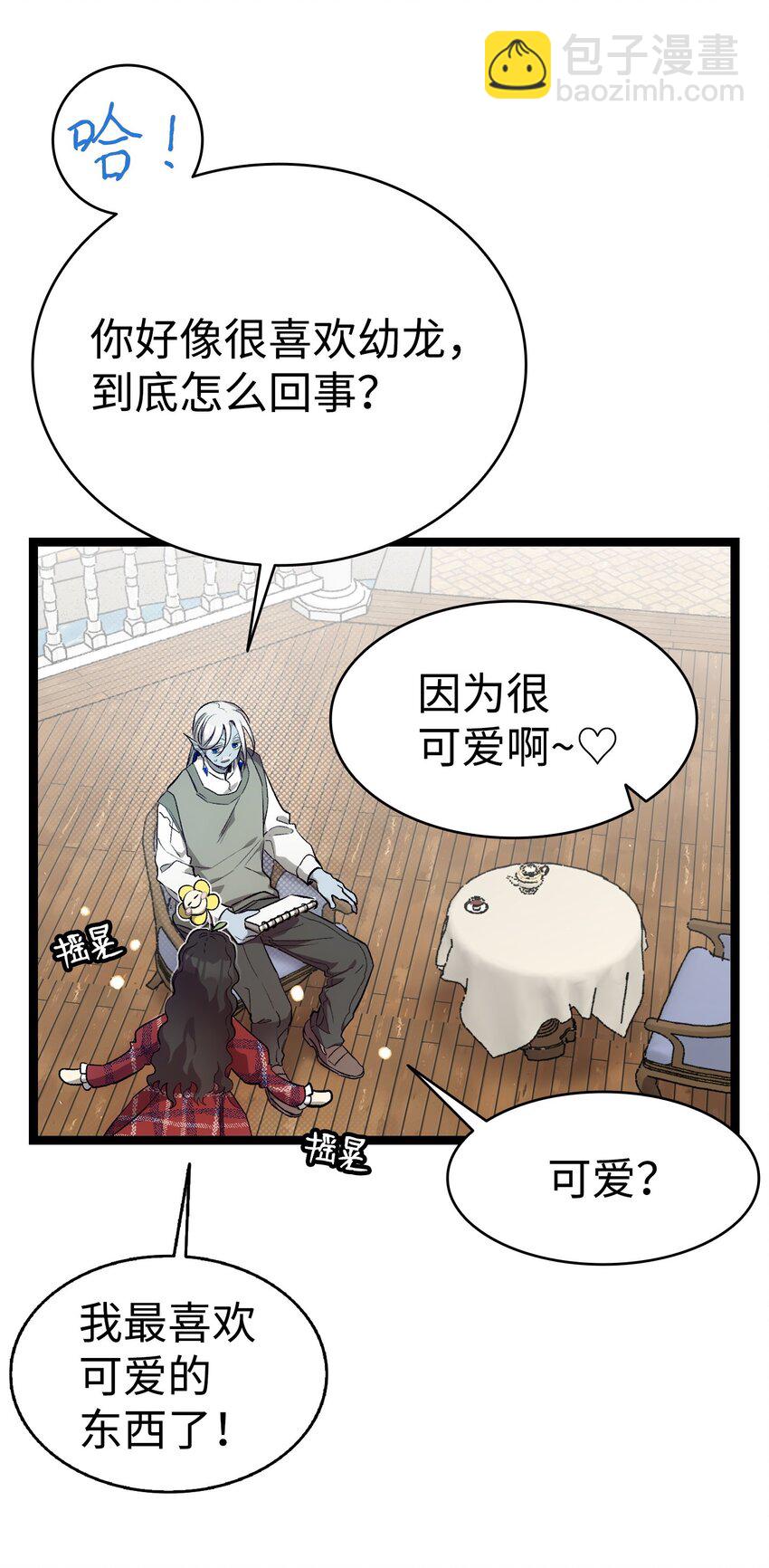 191 请您杀了我吧(1/2)-第191话