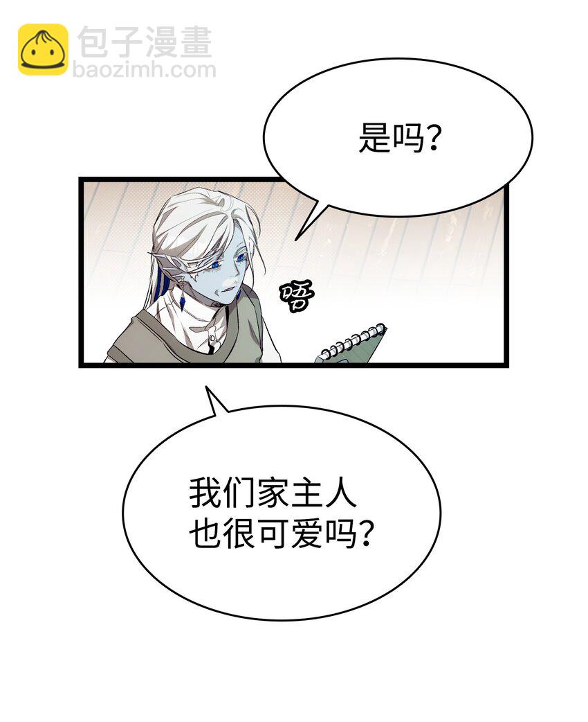 191 请您杀了我吧(1/2)-第191话