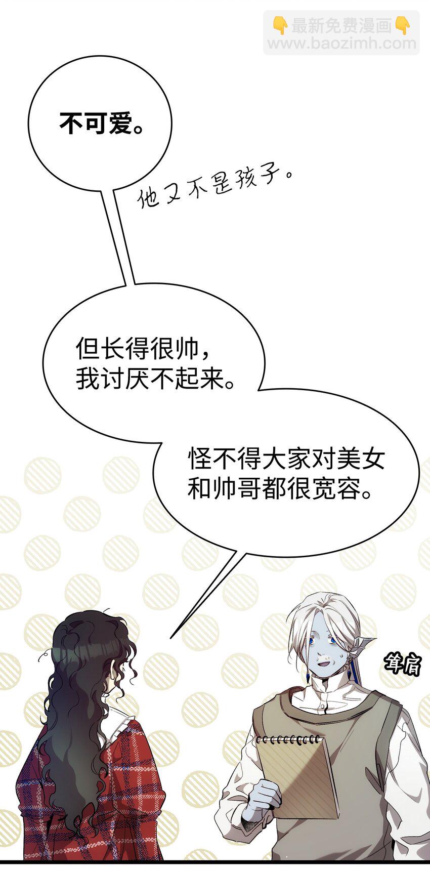 191 请您杀了我吧(1/2)-第191话