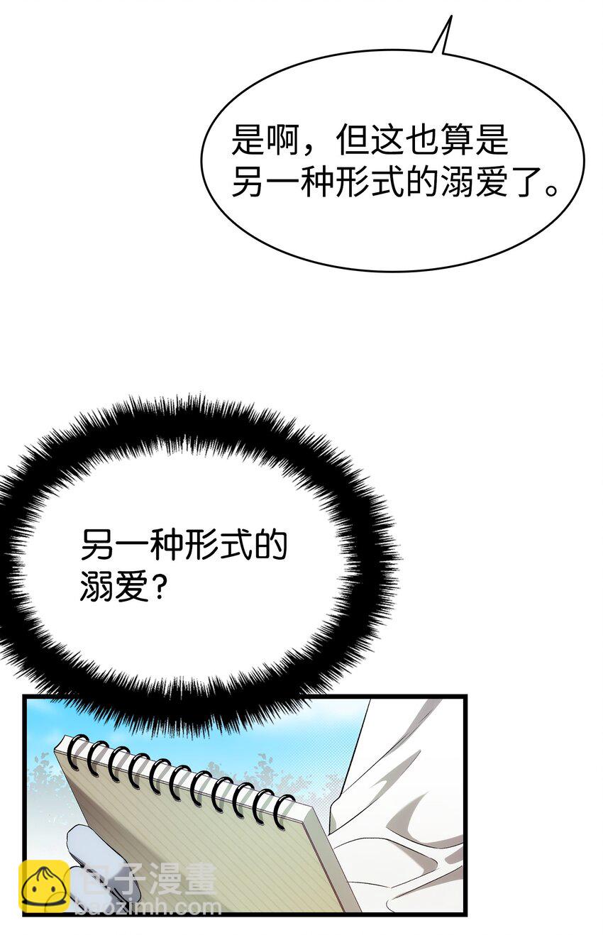191 请您杀了我吧(1/2)-第191话