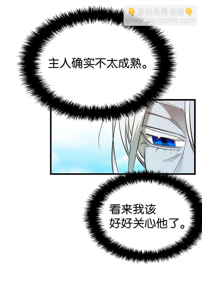 191 请您杀了我吧(1/2)-第191话