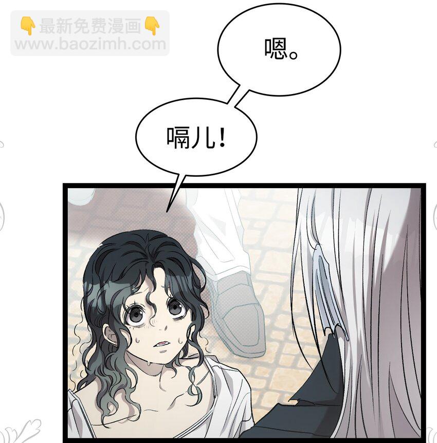 191 请您杀了我吧(1/2)-第191话