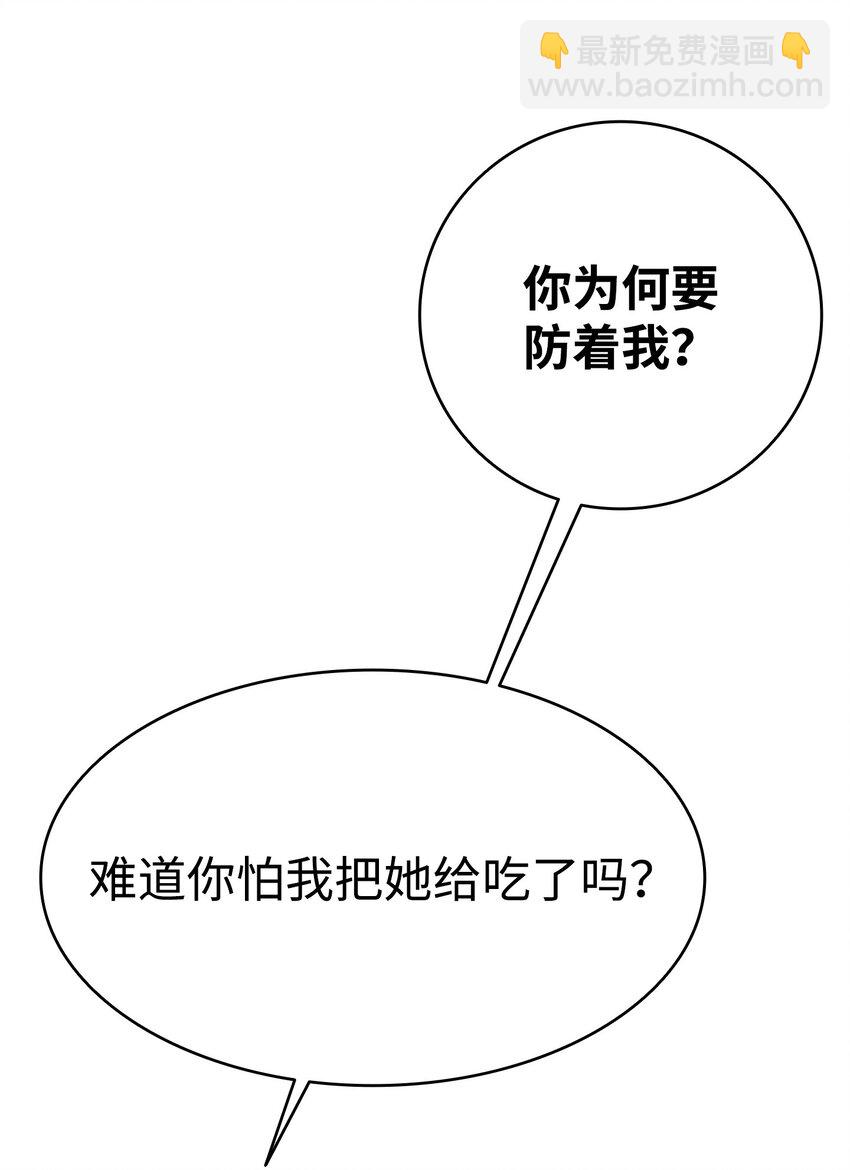 191 请您杀了我吧(1/2)-第191话
