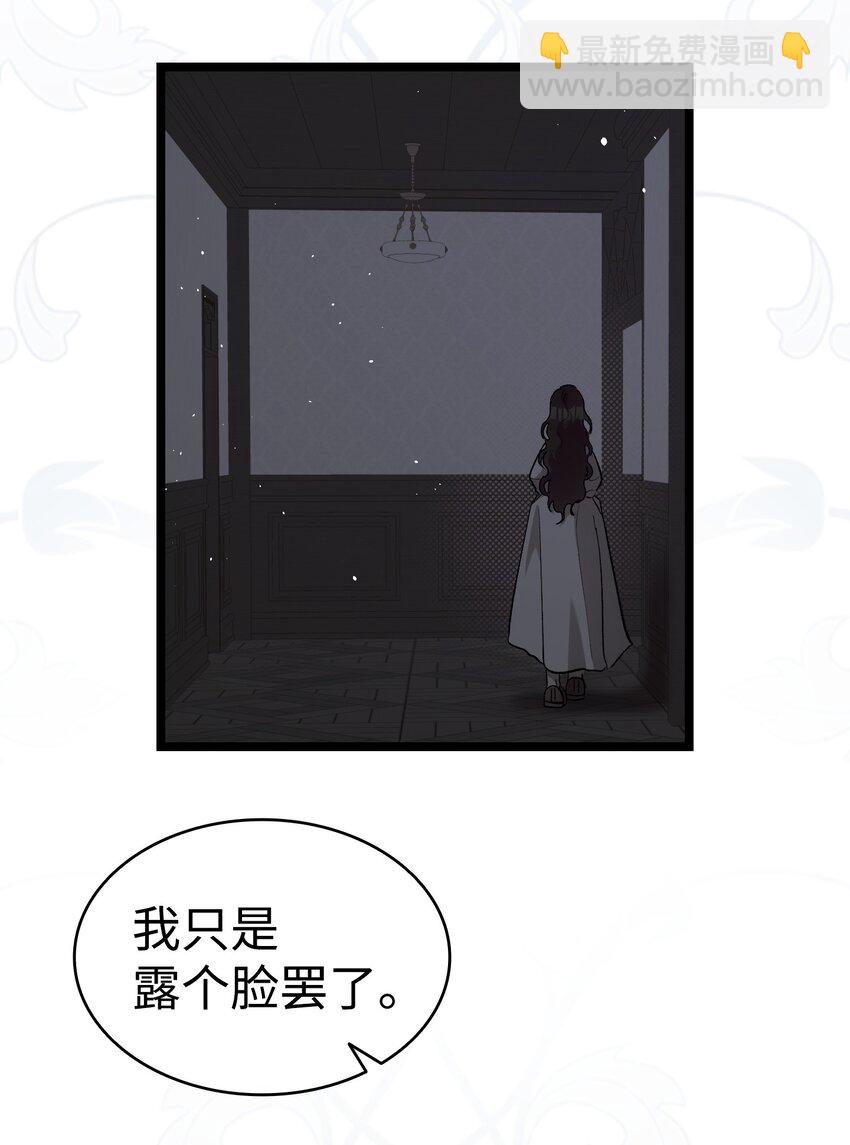 191 请您杀了我吧(1/2)-第191话
