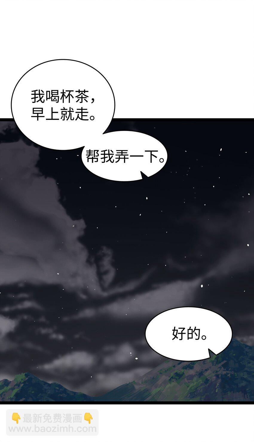 191 请您杀了我吧(1/2)-第191话