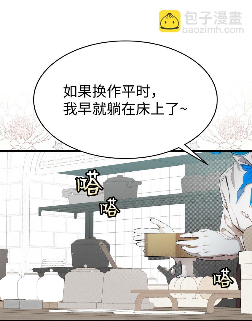 191 请您杀了我吧(1/2)-第191话