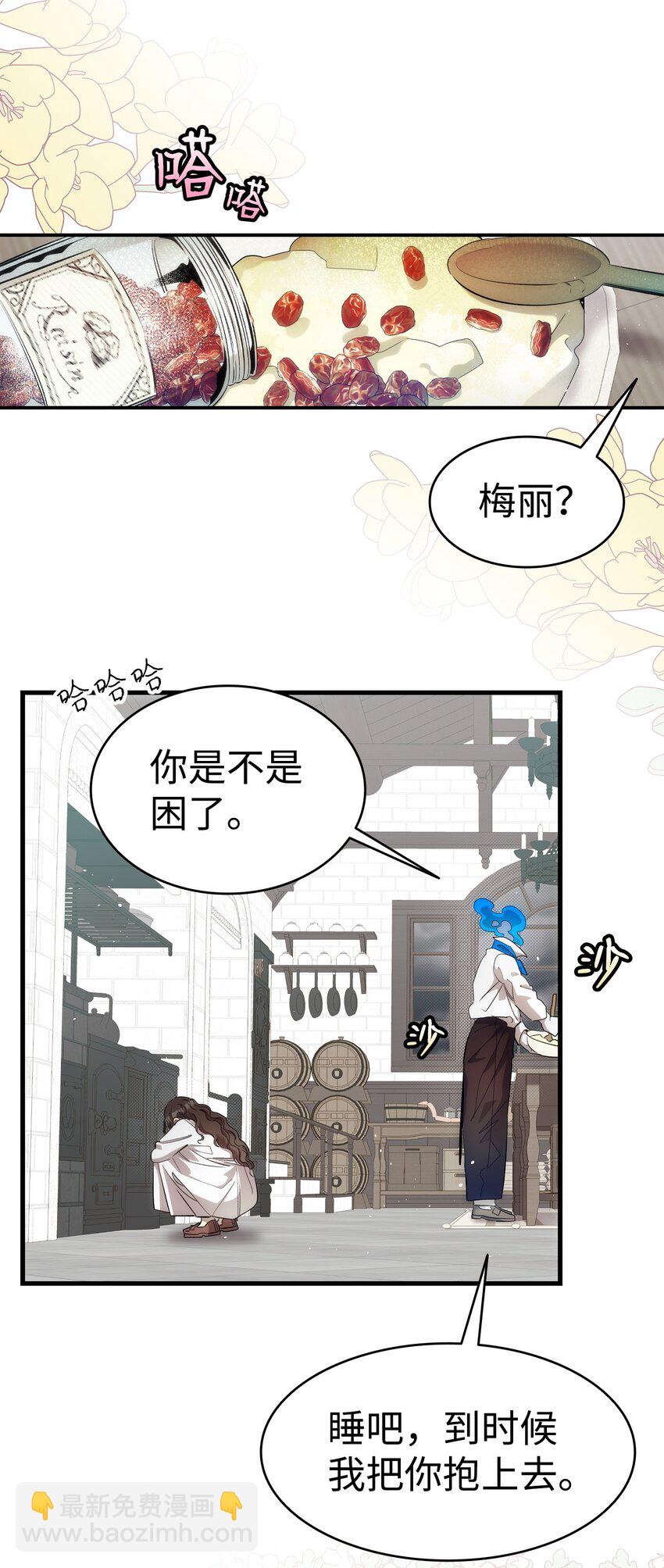 191 请您杀了我吧(1/2)-第191话