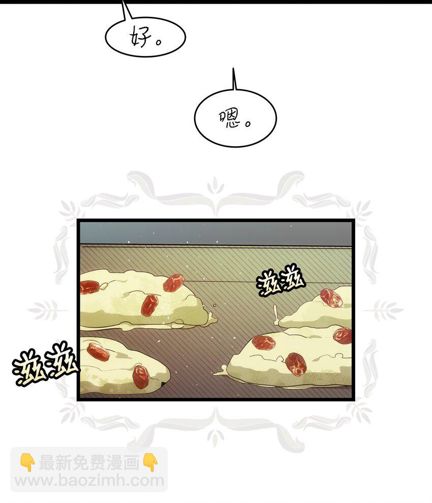 191 请您杀了我吧(1/2)-第191话