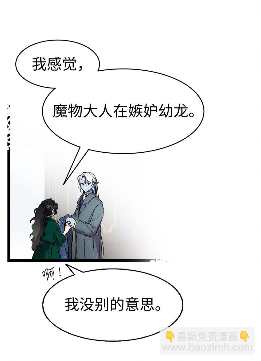 191 请您杀了我吧(1/2)-第191话