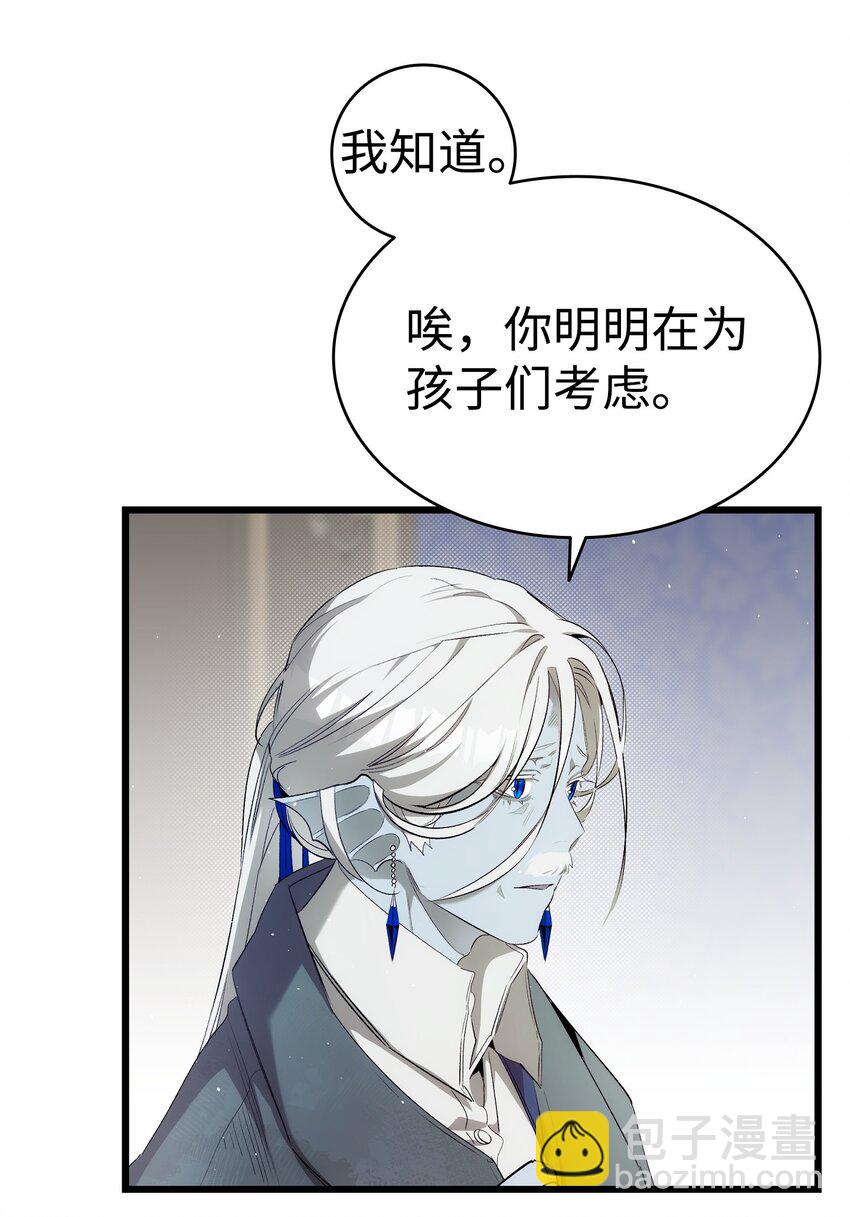 191 请您杀了我吧(1/2)-第191话
