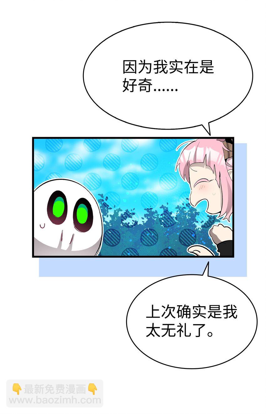 193 豁然开朗(1/2)-第193话