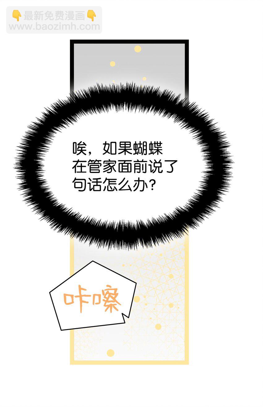 193 豁然开朗(1/2)-第193话