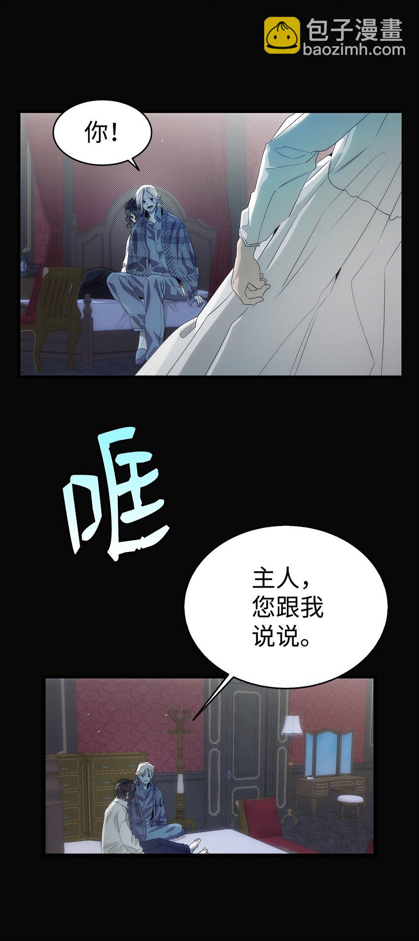 195 困扰(1/2)-第195话