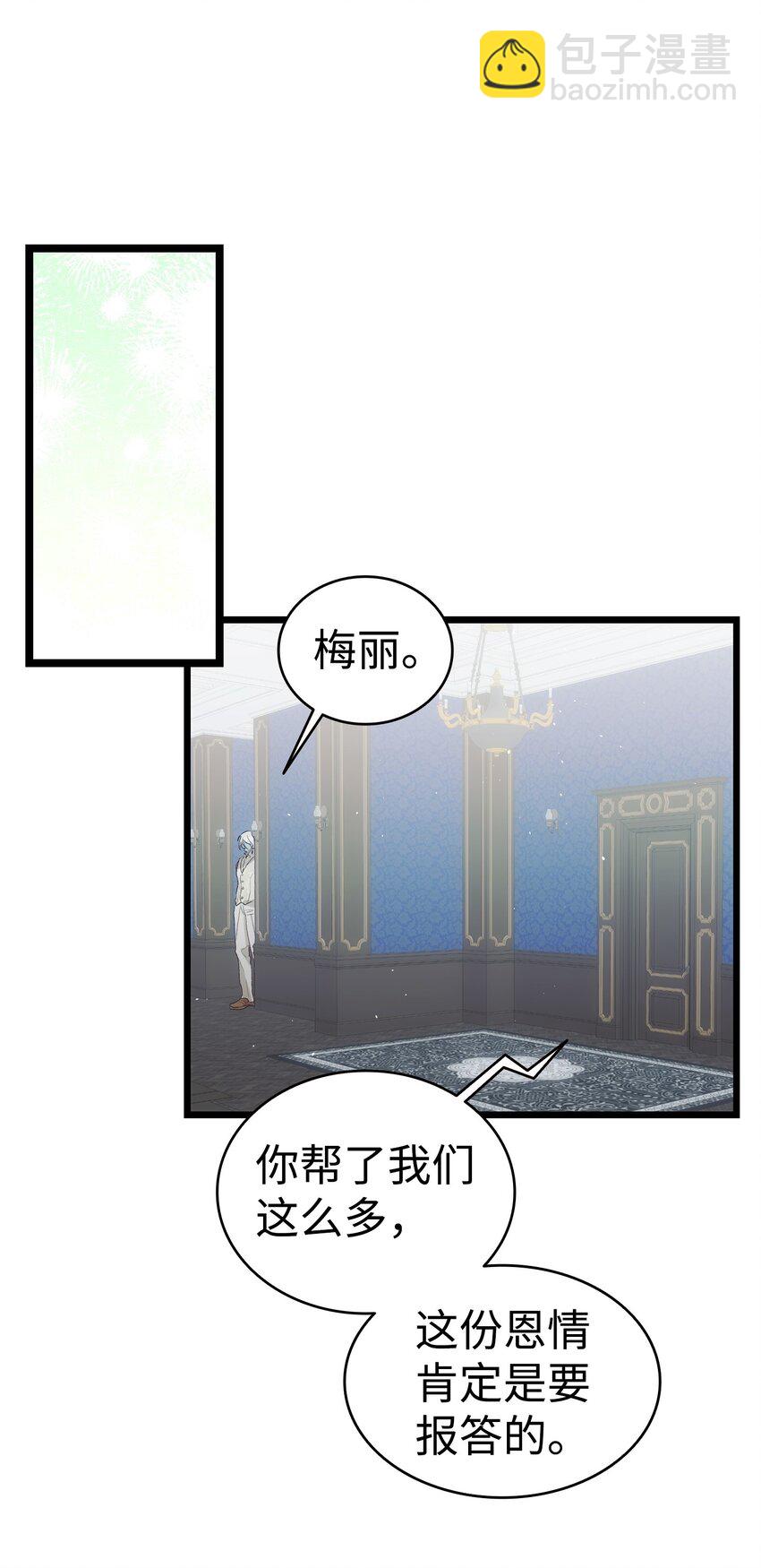 195 困扰(1/2)-第195话