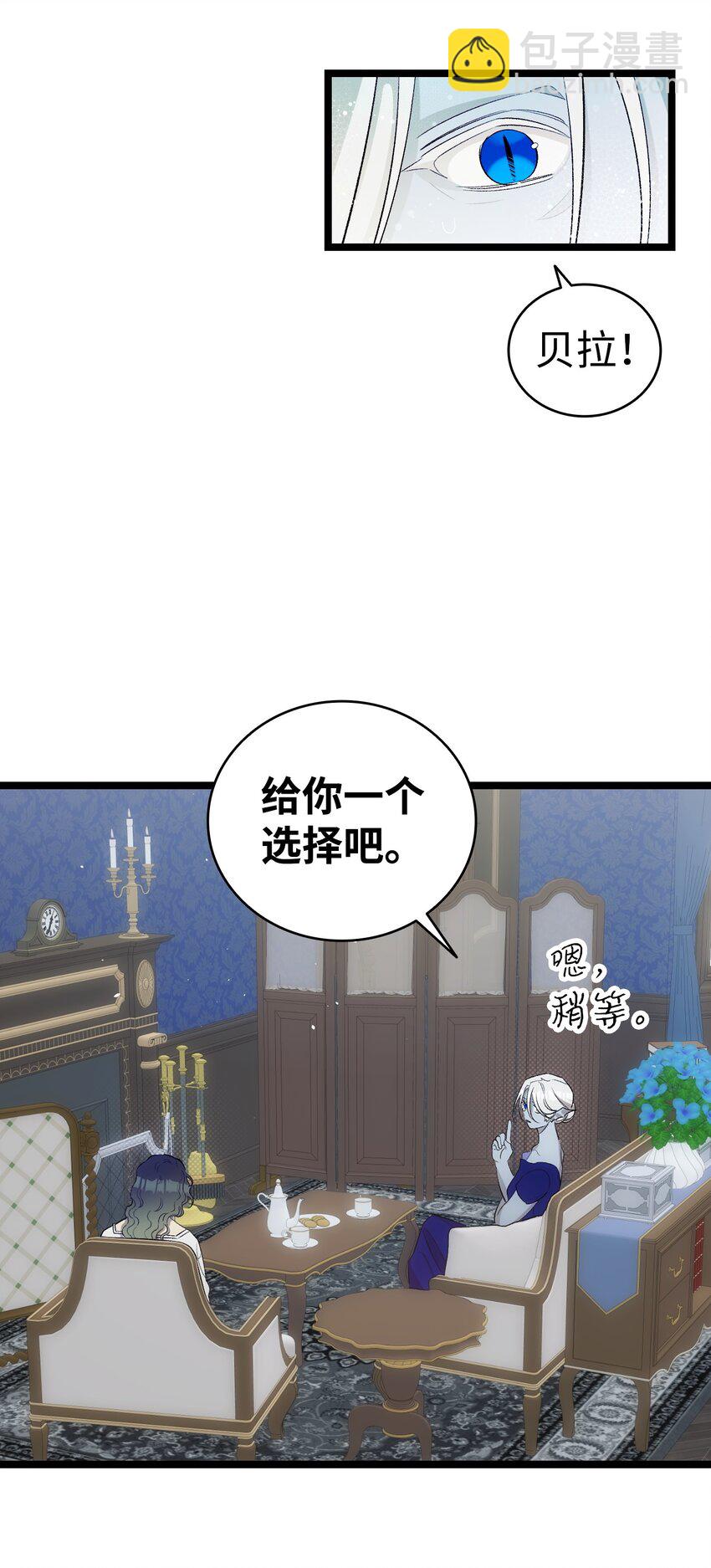 195 困扰(1/2)-第195话