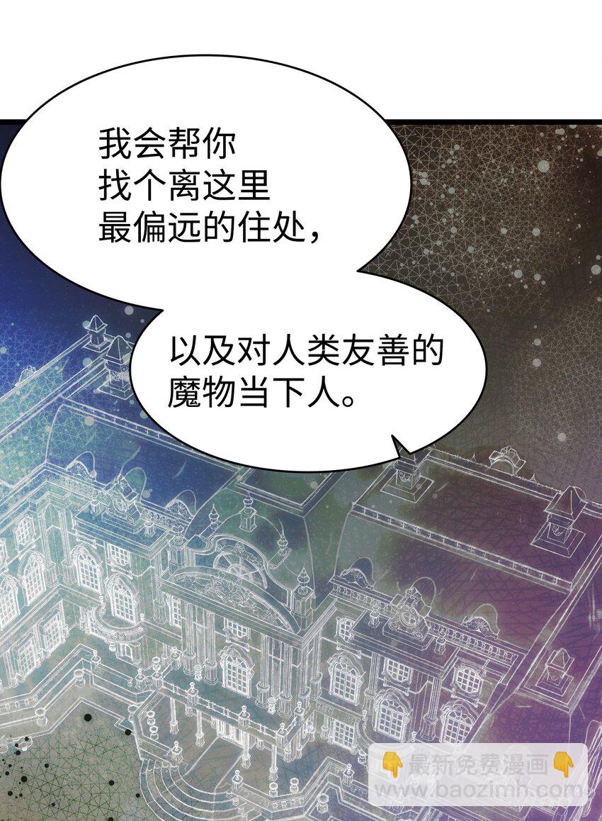 195 困扰(1/2)-第195话