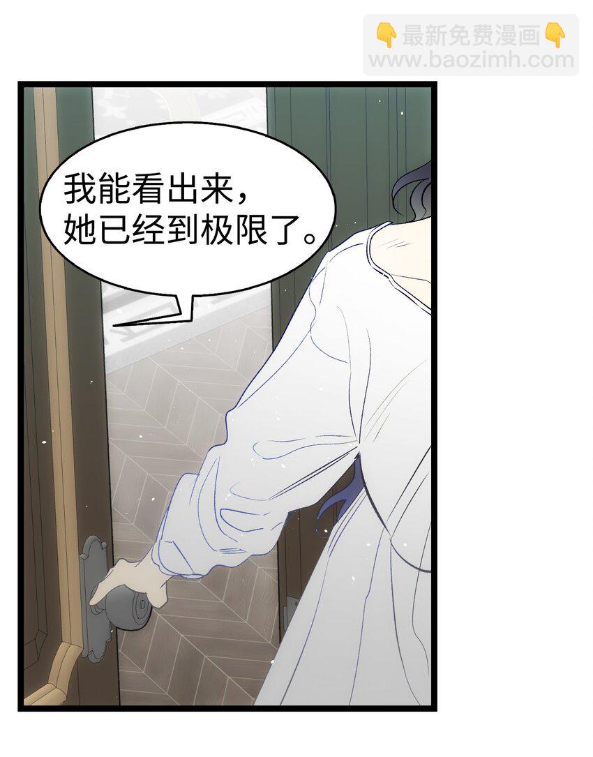 195 困扰(1/2)-第195话