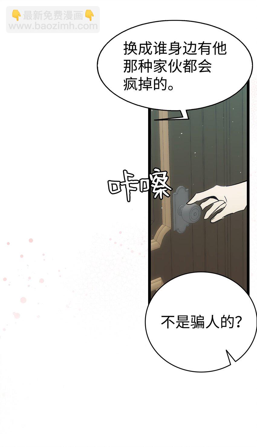 195 困扰(1/2)-第195话