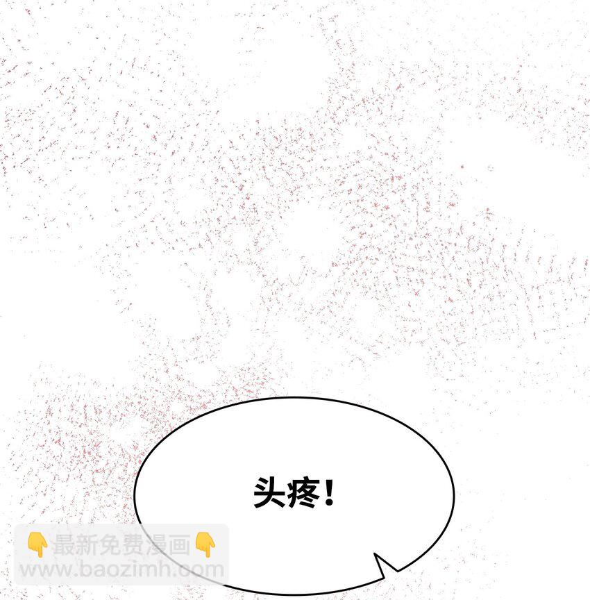 195 困扰(1/2)-第195话