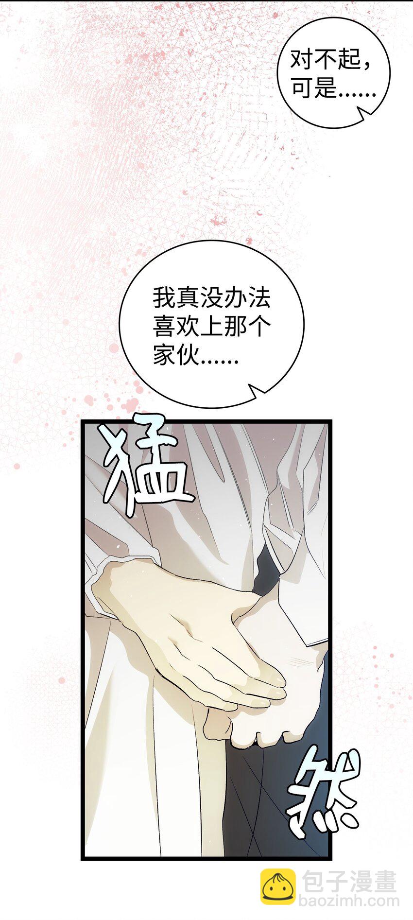 195 困扰(1/2)-第195话