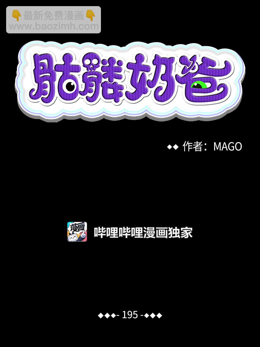 195 困扰(1/2)-第195话