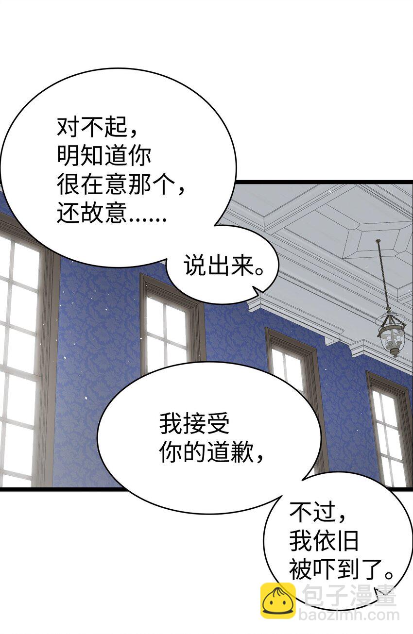 195 困扰(1/2)-第195话