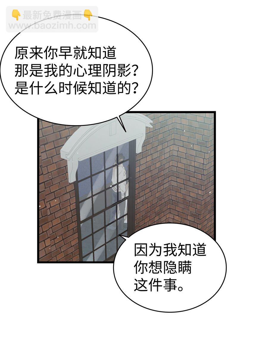 195 困扰(1/2)-第195话